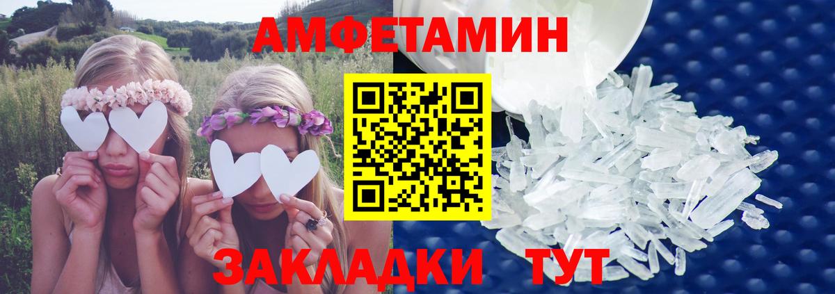 Amphetamine 98%  Вход с VPN  Амфетамин  маркетплейс телеграм  Батайск 