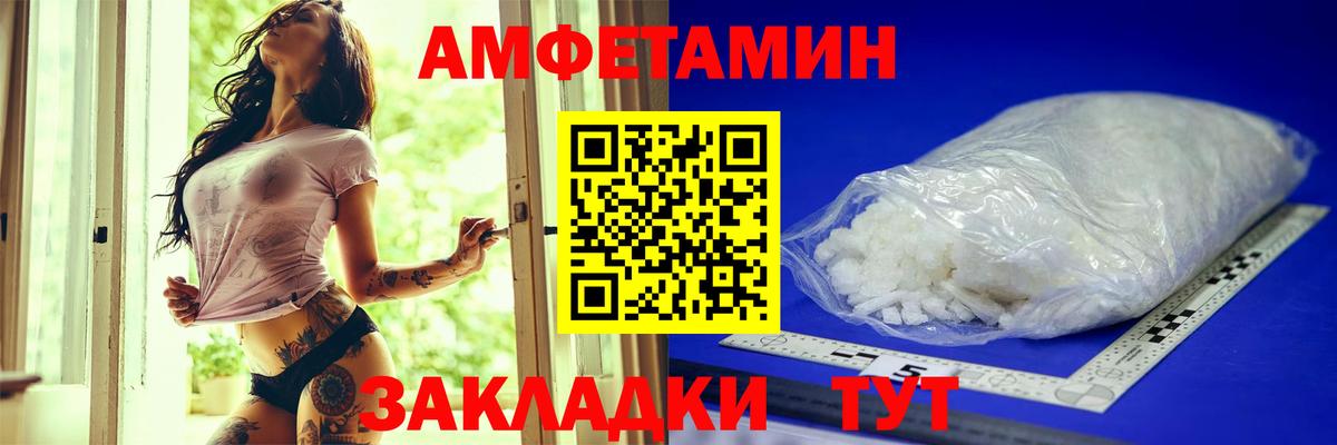 АМФЕТАМИН VHQ Батайск