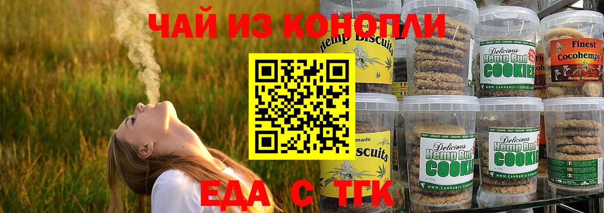 Canna-Cookies конопля  Вход с VPN  Батайск 