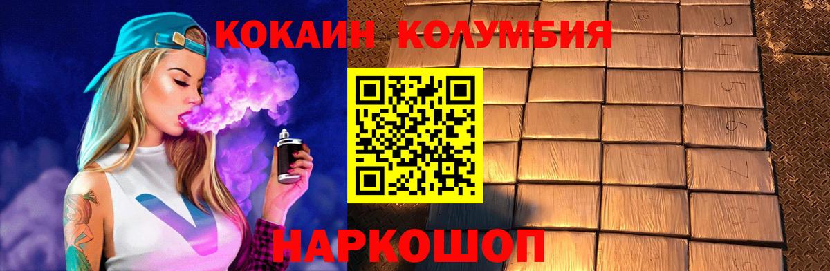 КОКАИН Columbia Батайск