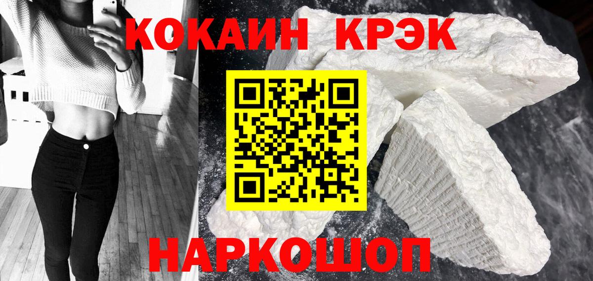 Кокаин Columbia  Кокаин Боливия  Вход с VPN  Cocaine  Батайск 