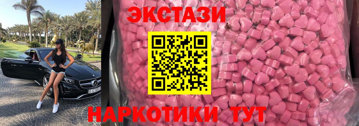 ЭКСТАЗИ Cube  Вход с VPN  Батайск  ЭКСТАЗИ  кракен зеркало  Экстази Philipp Plein 