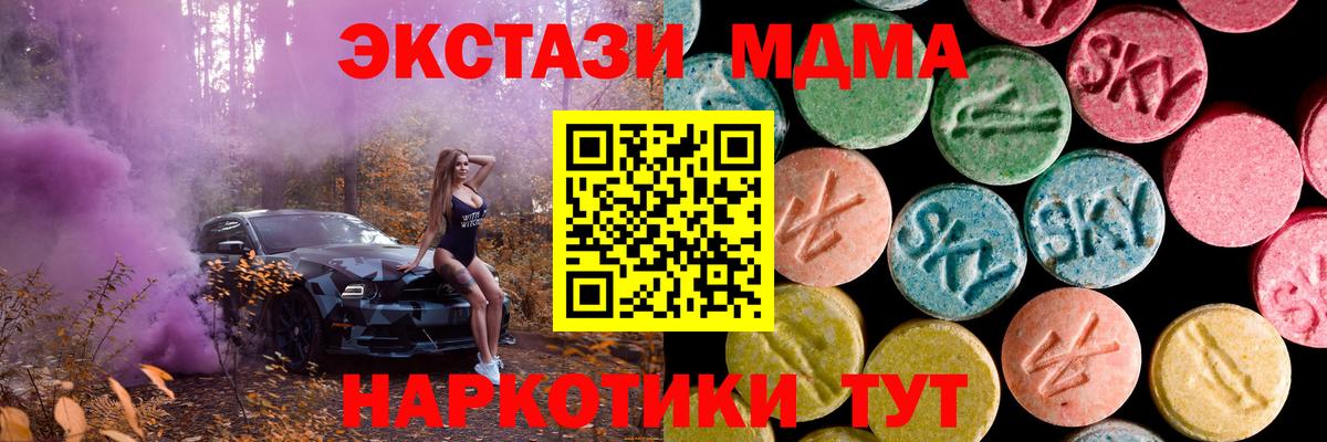 ЭКСТАЗИ ешки Батайск
