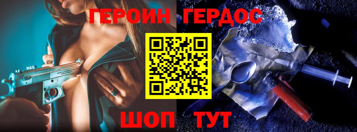 Батайск  ГЕРОИН Афган  Вход с VPN 