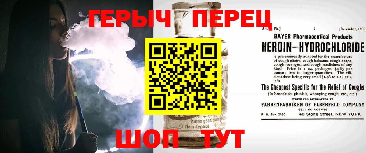 ГЕРОИН афганец Батайск
