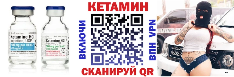 Кетамин ketamine  Батайск 