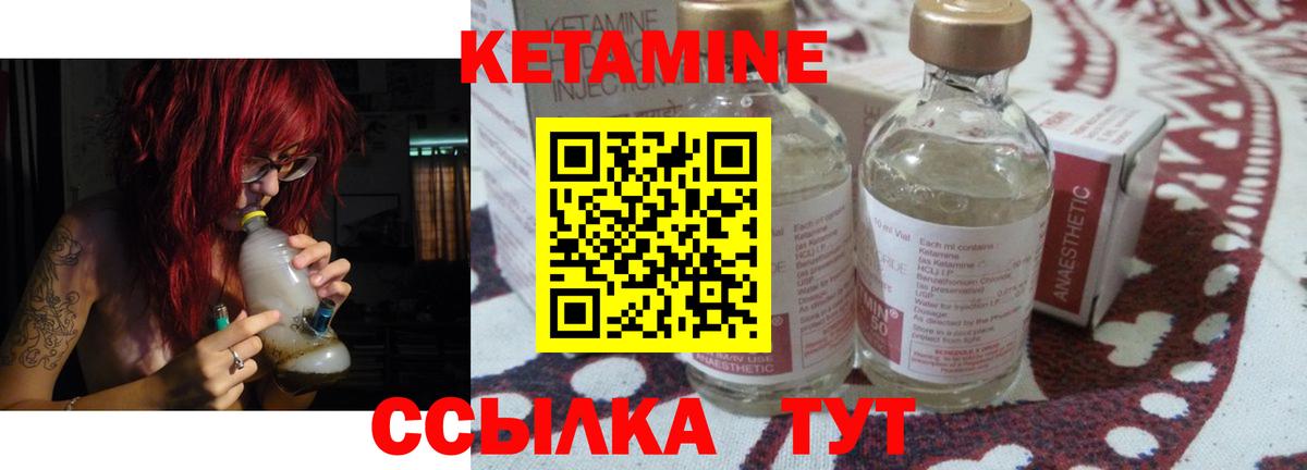 КЕТАМИН VHQ  КЕТАМИН VHQ  Батайск  Вход с VPN 