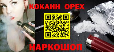 COCAINE Балаково