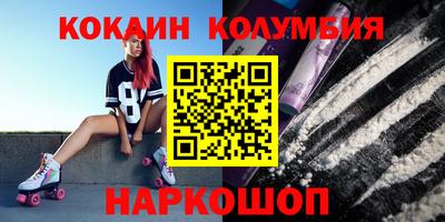 COCAINE Балаково