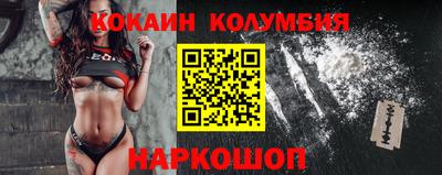COCAINE Балаково