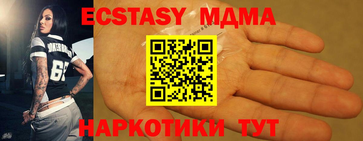Батайск  MDMA Molly  Вход с VPN 
