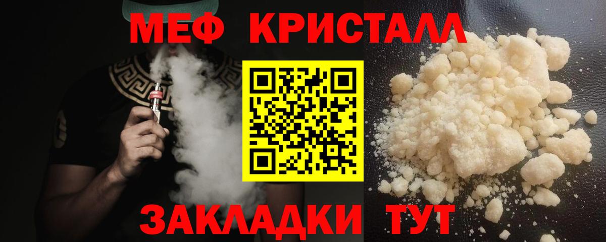 МЯУ-МЯУ mephedrone  Вход с VPN  магазин продажи наркотиков  МЕФ  Батайск  МЯУ-МЯУ мука  МЯУ-МЯУ 