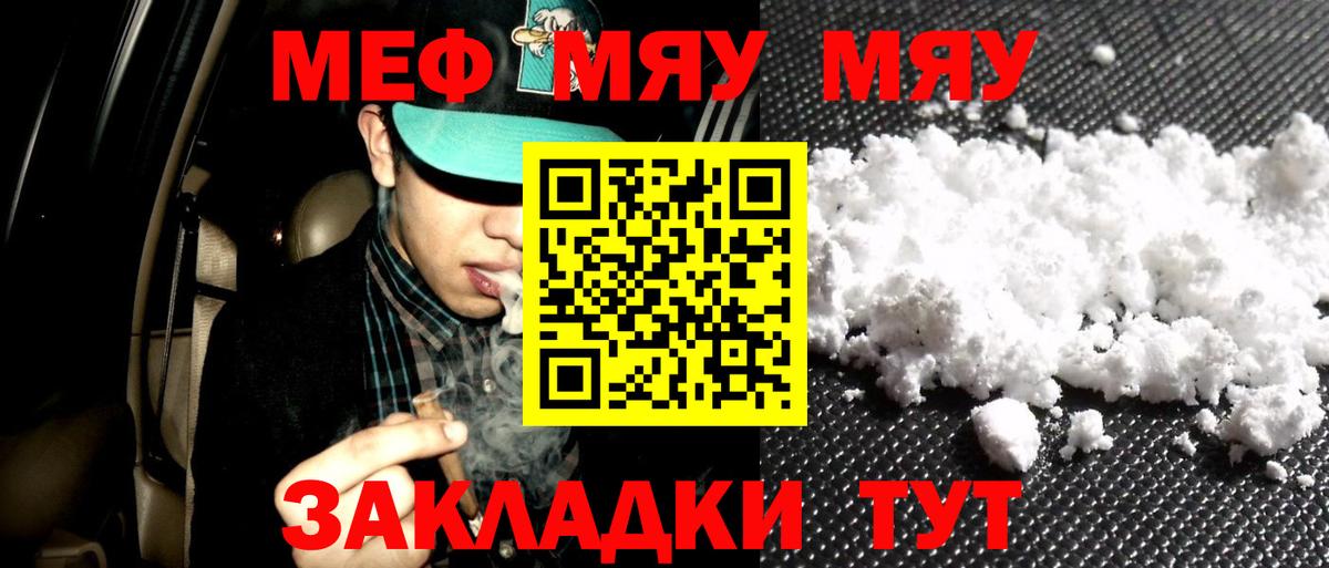 Меф кристаллы Батайск