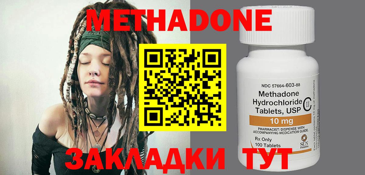 Батайск  МЕТАДОН VHQ  OMG зеркало  Метадон мёд  Вход с VPN 
