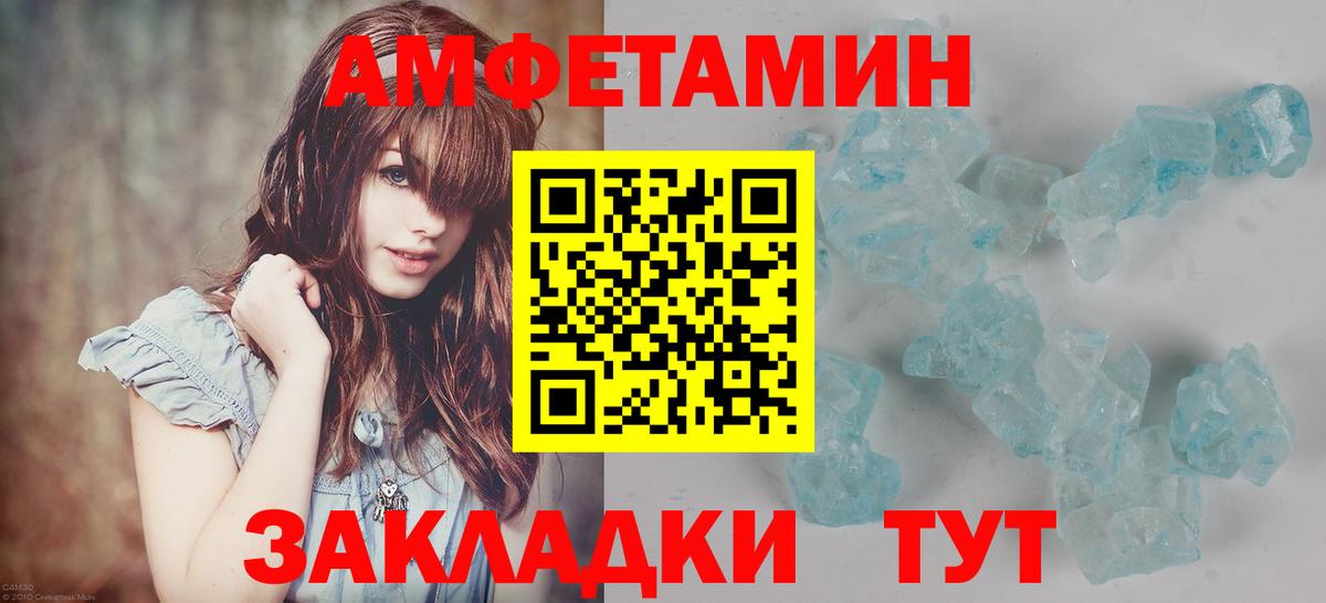 МЕТАМФЕТАМИН пудра  Вход с VPN  Батайск  МЕТАМФЕТАМИН пудра 