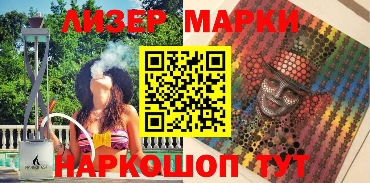 Наркотические марки  Марки N-bome 1500мкг  Вход с VPN  Батайск 