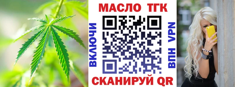 Дистиллят ТГК Wax  Батайск 