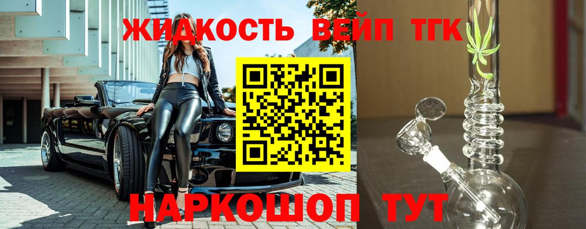 ТГК Wax  Вход с VPN  ТГК THC oil  Батайск 