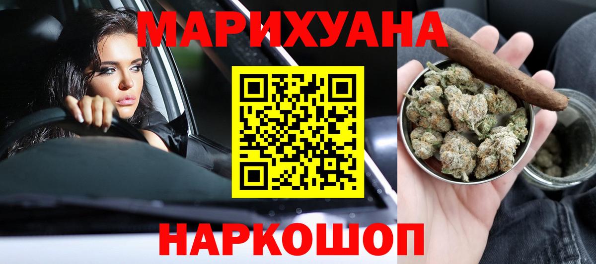 Канабис марихуана Батайск